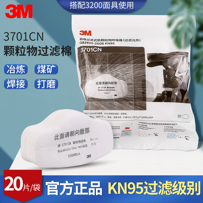 (20pcs) 3M 3701 Dust Filter Cotton Dust KN95 for use with dust masks