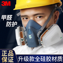 3m gas mask 7502 spray paint gas poison gas smell activated carbon chemical formaldehyde protective mask