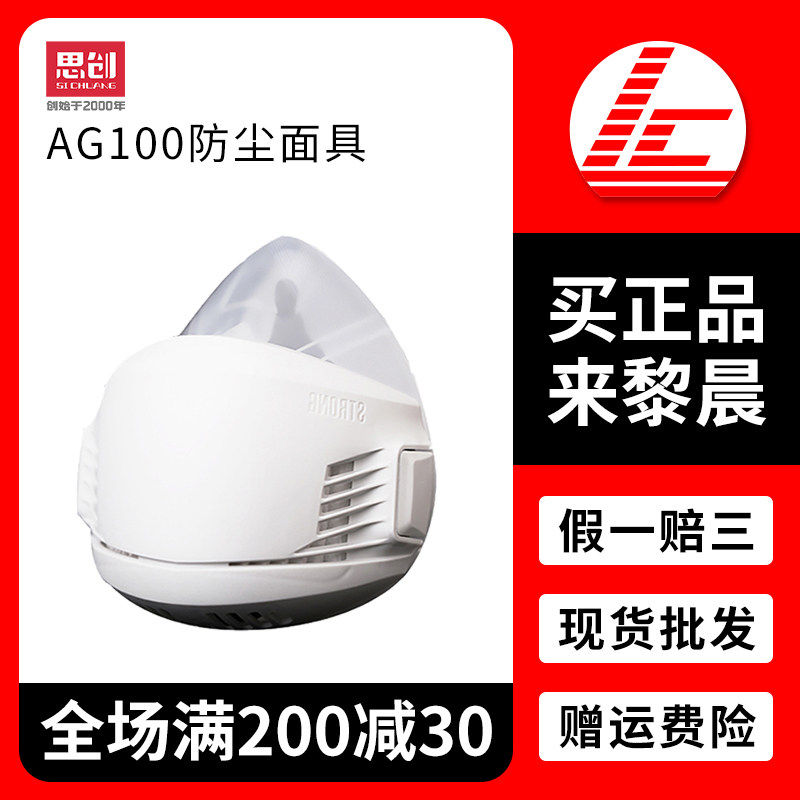 Sechuang mask anti-industrial dust breathable dust-proof polishing silicone mask mask easy suction coal mine washable