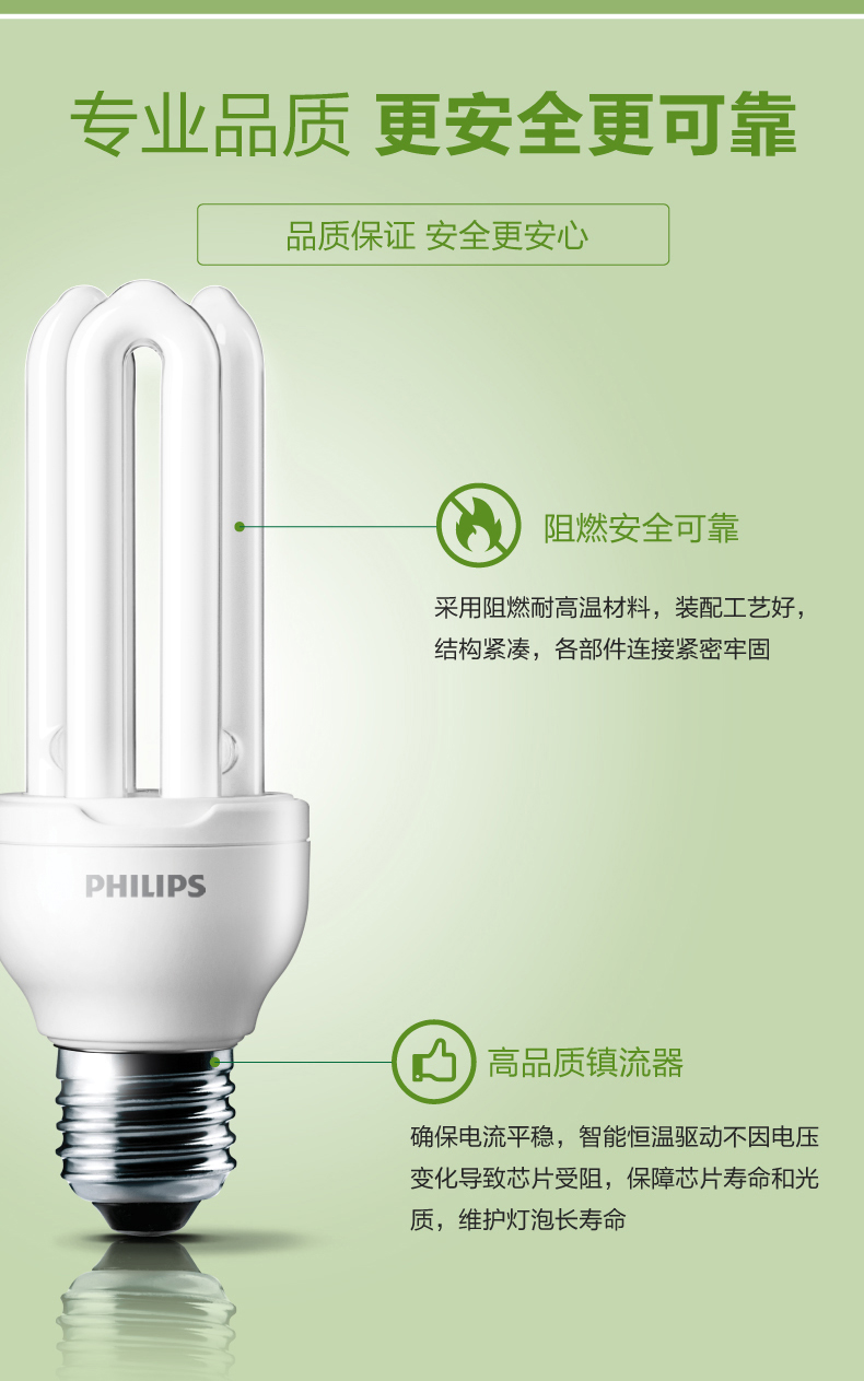 飞利浦 U型led节能灯 5w 图11