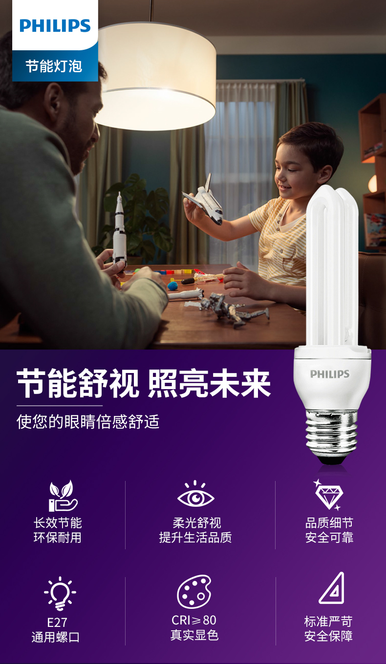飞利浦 e27螺口 U形节能灯泡 8W 2只装 图2