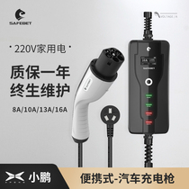 Suitable for XPENG P7 G3 car charging pile New energy electric charger car punch portable charging gun