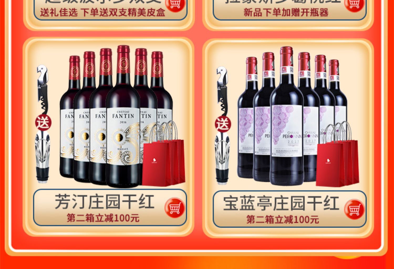 拉蒙法国进口红酒整箱波尔多AOC