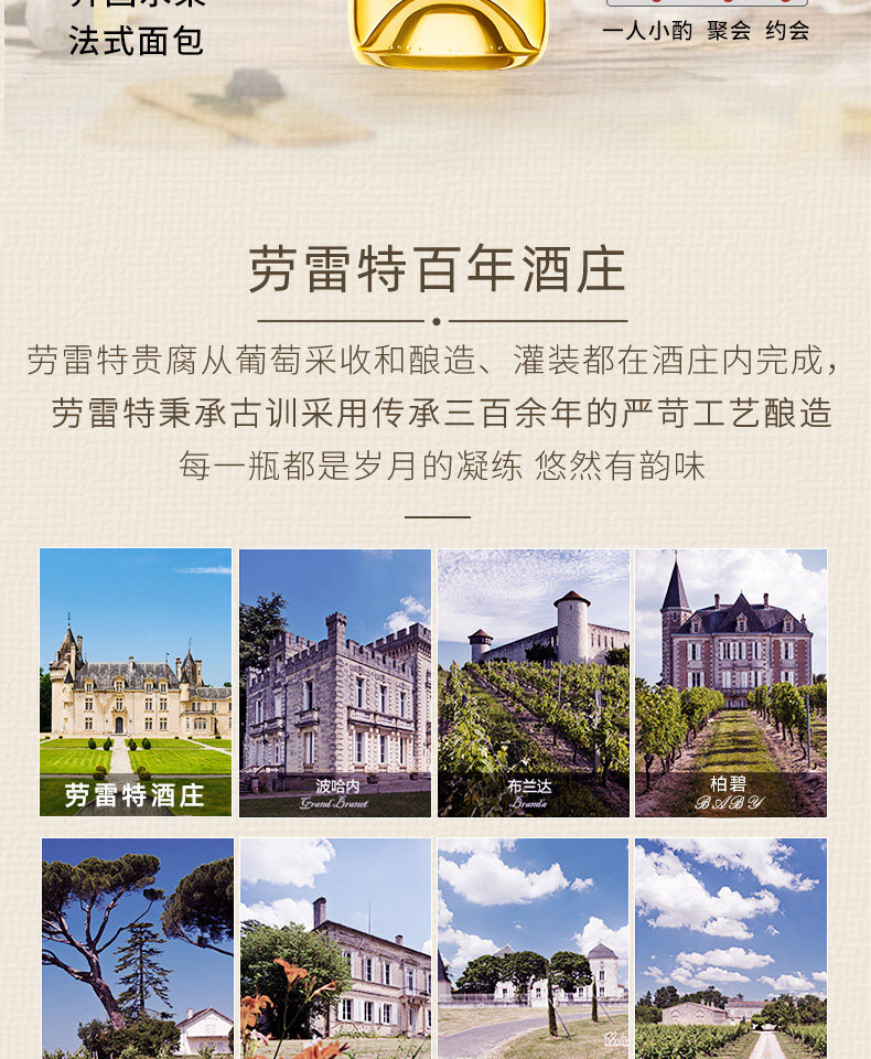 法国原瓶进口 拉蒙 波尔多AOC 贵腐甜白 750ml*2瓶 图10