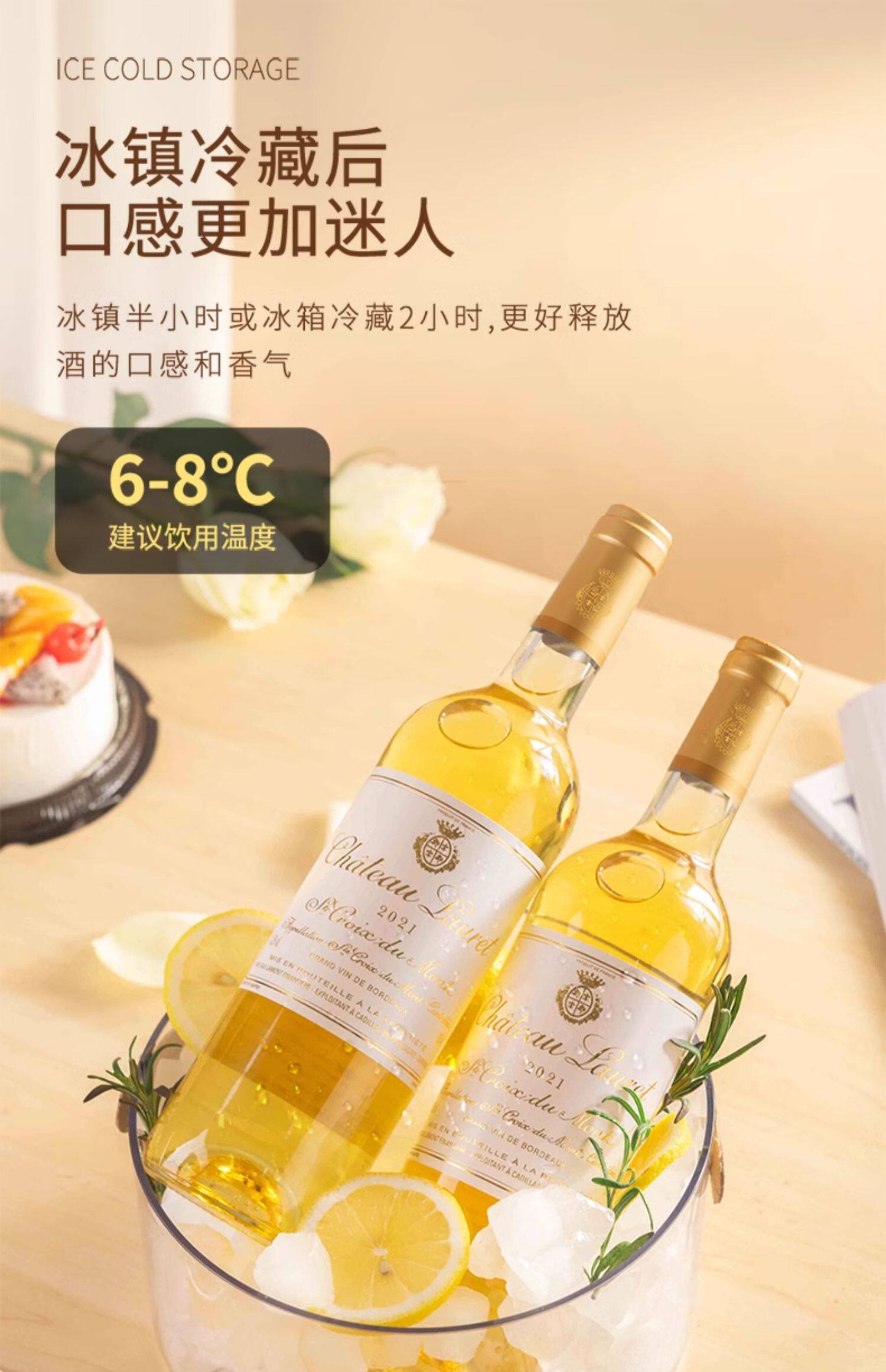 LAMONT 拉蒙 波尔多AOC 劳雷特酒庄副牌 贵腐+布兰达甜白葡萄酒 750mL*2支装 双重优惠折后￥199包邮