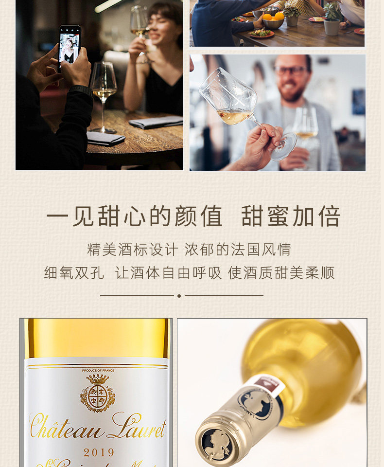 法国原瓶进口 拉蒙 波尔多AOC 贵腐甜白 750ml*2瓶 图14