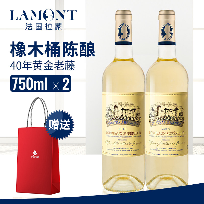 法国进口 LAMONT 拉蒙 波尔多产区AOC级 布兰达酒庄 甜白葡萄酒 750ml*2支装 天猫优惠券折后￥99包邮（￥199-100）送礼袋