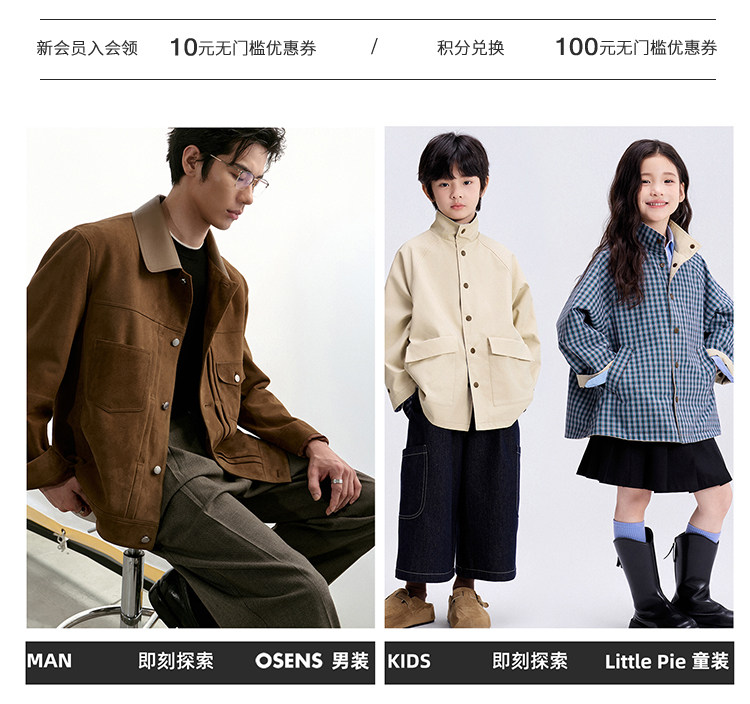 男/童跳转