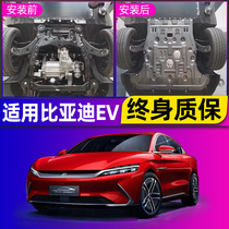 BYD Han EV engine guard plate original Han ev modified accessories Daquan chassis motor lower guard plate armor