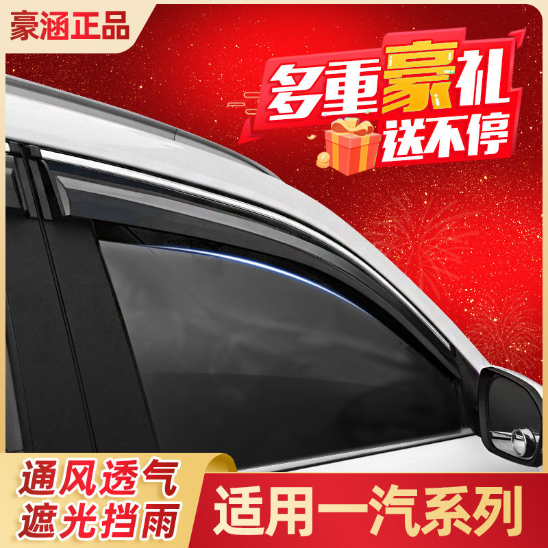 FAW Pentium T77 modified t99 barometer x40 b30 B50 x80 junction d60 Senya R7 window eyebrow