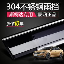 Skoda Octavia rain shield Jingrui Kodiak GT window rain eyebrow modification accessories Ke Luoke automotive supplies