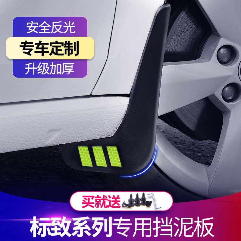 Dongfeng Peugeot new 408 fender original 5008 logo 308 dedicated 4008 301 307 car fender