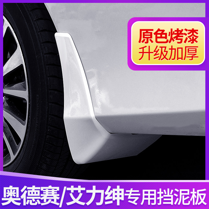 Dedicated to Guang Ben 2013 Odyssey fender factory09-15-19 Honda Odyssey car gear mud