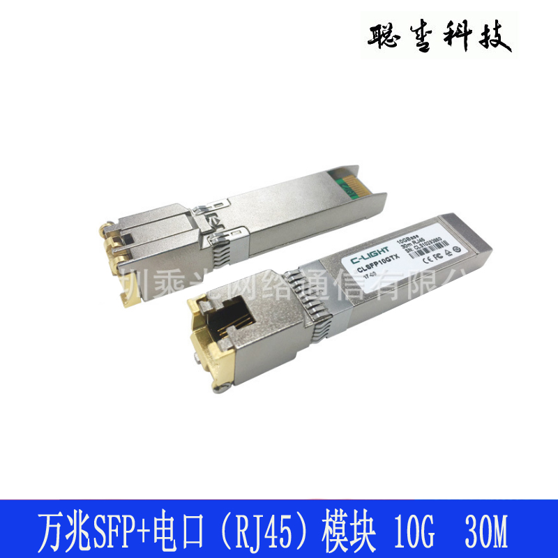 10,000 trillion Internet Interface Module SFP-10GB-T Electric Interface Optical Fiber Module Photoelectric conversion module Light-out-of-port RJ4530 Mi 10GBASE-T compatible with strong B-too-Grid light module
