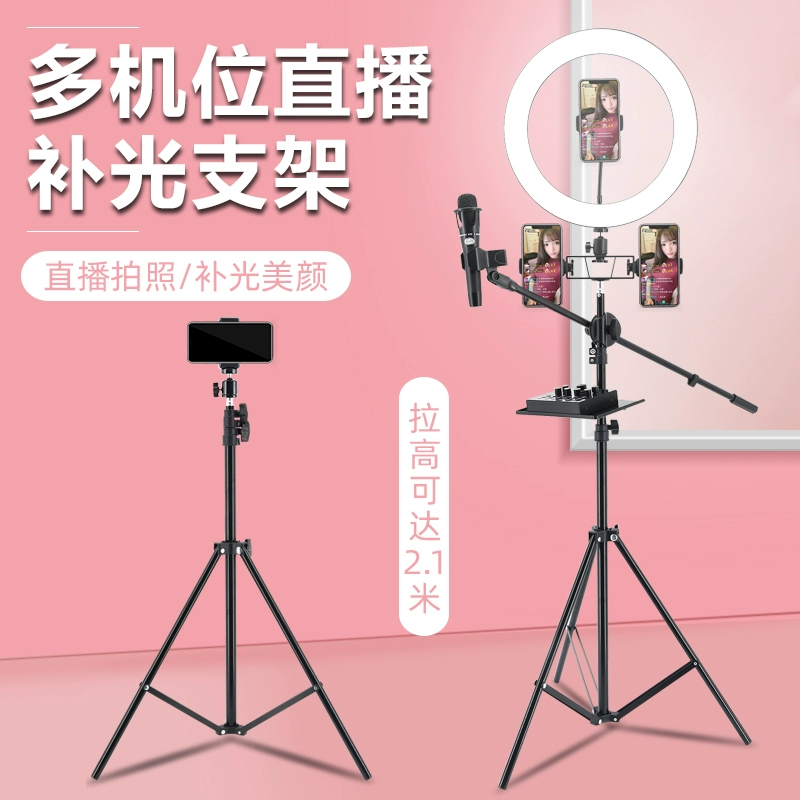 Sàn điện thoại di động khung phát sóng trực tiếp vẻ đẹp trang điểm chân máy Kuaishou Lắc Yin Internet người nổi tiếng chụp neo chụp bộ thiết bị hoàn chỉnh - Thiết bị sân khấu