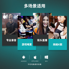 k歌/直播声卡套装 森然播吧四代电脑手机声卡套装快手抖音网红主播直播唱歌户外设备