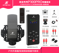 k歌/直播声卡套装