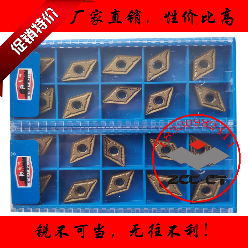 Self-Zigong Great Wall Outer circle 55 degrees rhombus numerical control car blade DNMG110408 ZTM CP425 machined steel piece