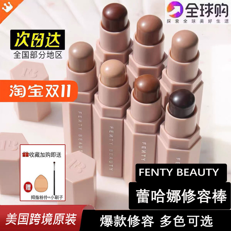 【Us Counter】Fenty Beauty Rihanna Contour Stick Amber Three-Dimensional Bone Contouring Beginner's Sculpting Stick