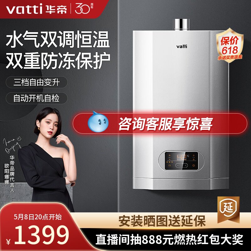 HuaDi's flagship gas water heater i12061 home 16 liters 13 liters natural gas liquid gas thermostatic official
