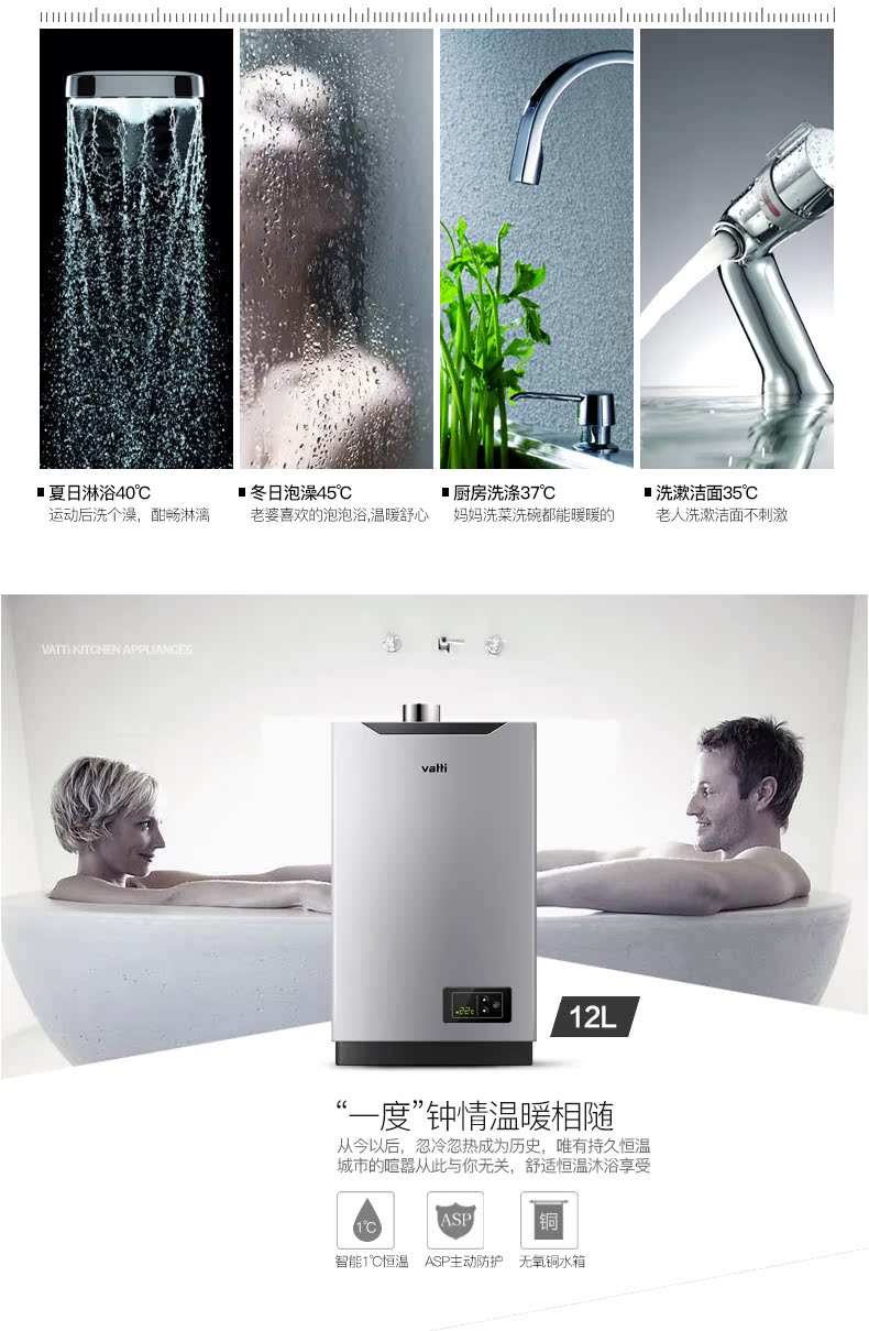bình nóng lạnh 30 lít Vatti Vantage JSQ23-i12015-12 Máy nước nóng khí gas tự nhiên 12 lít nhiệt độ không đổi hóa lỏng hàng mạnh bình nước nóng ariston 20l