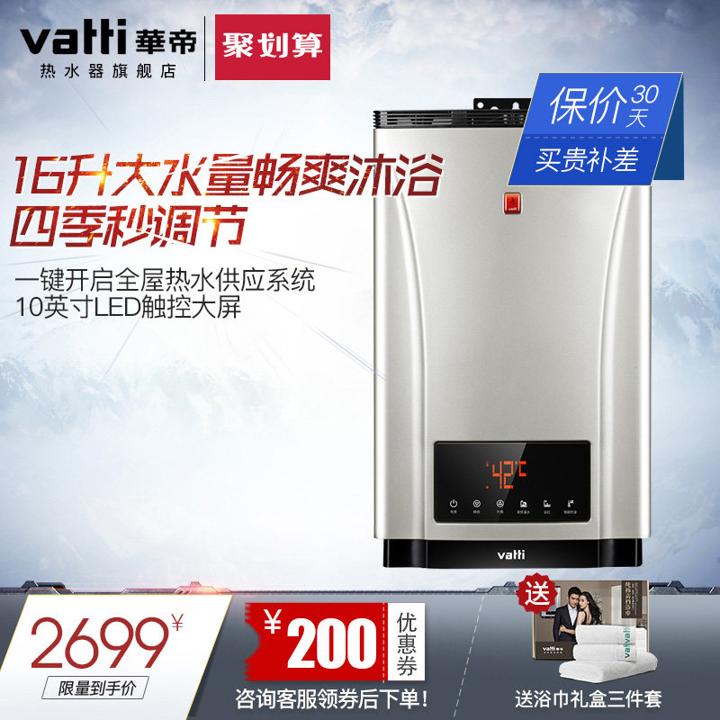 vatti/���ۺ���ȼ����ˮ��jsq30i12030