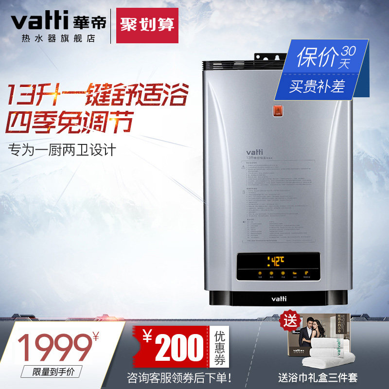 vatti/����úҺ������ˮ��jsq24i1202413