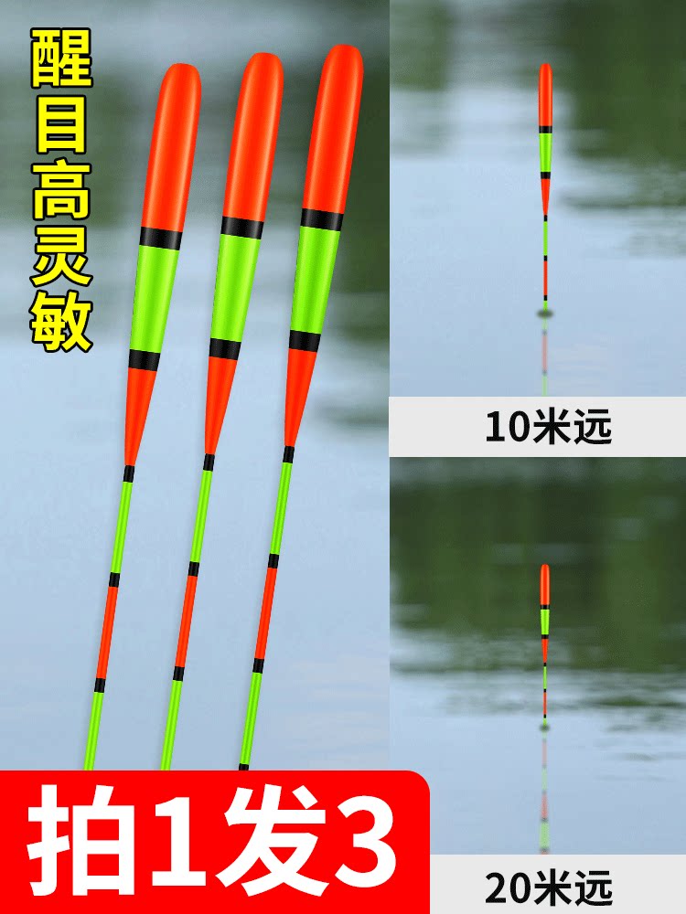 Super-striking plus coarse tail fish drift high sensitive carp carp drift elderly myopia floats far and wide