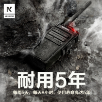 keneng kannon intercom outdoor 50km civil handheld on machine speak power site dui jiang qi Hotel