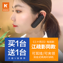(Pair price) micro ear-mounted walkie-talkie small machine small outdoor wireless mini Bluetooth restaurant machine talk