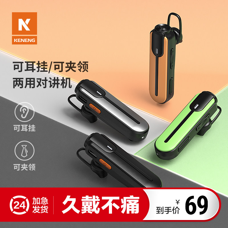 Micro-ear-mounted National Radio Small Hotel Inn Wireless Bluetooth Mini-pair Radio