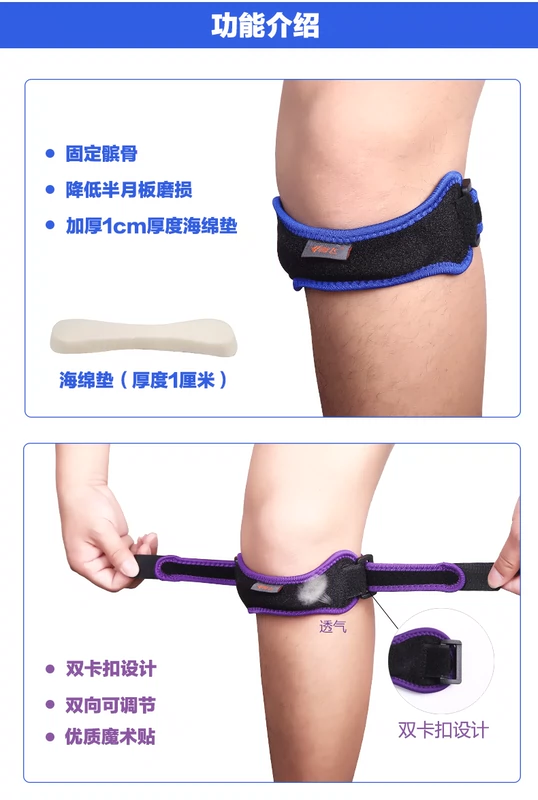 Shenfei khóa patella vành đai sụn cố định miếng đệm đầu gối thể thao cầu lông áp lực ổn định thể thao bóng rổ thiết bị bảo vệ - Dụng cụ thể thao