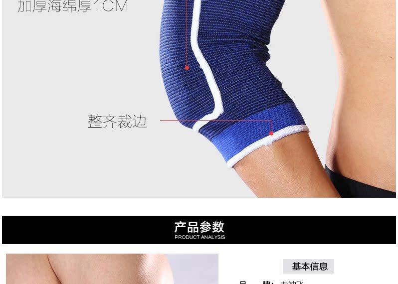 Protection sport - Ref 583431 Image 9