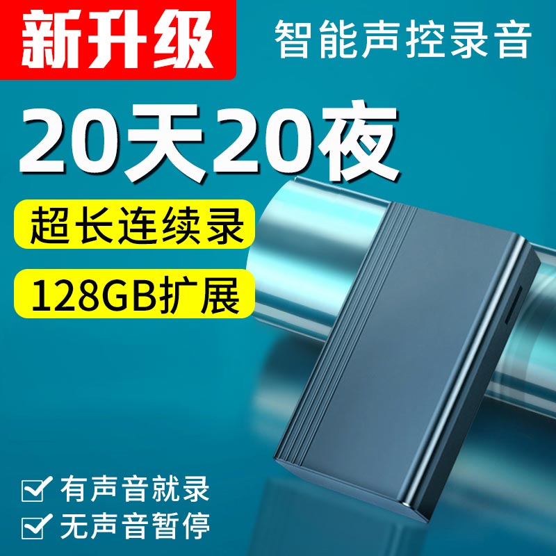 keenplus recording pen long sequel professional high-definition noise reduction super long standby automatic sound control large capacity recorder