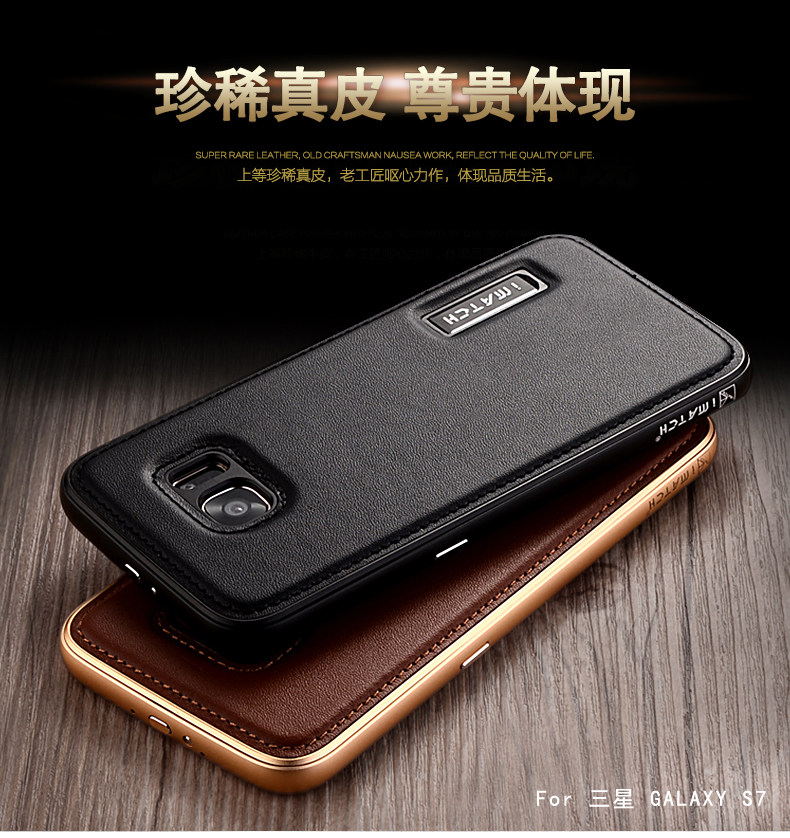 iMatch Luxury Aluminum Metal Bumper Premium Genuine Leather Back Cover Case for Samsung Galaxy S7 Edge G9350 & S7 G9300