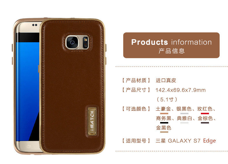 iMatch Luxury Aluminum Metal Bumper Premium Genuine Leather Back Cover Case for Samsung Galaxy S7 Edge G9350 & S7 G9300