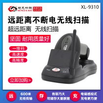 Xron XL9310 Wireless Scanning Gun Barcode Gun Supermarket Logistics Express Special Gun One Dimensional Code Laser Belt Storage
