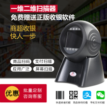 Xulong XL2306 barcode scanning gun platform One-dimensional code collection of silver barcode cable scanner supermarket payment