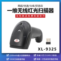 Xron XL9325 Wireless Scanning Gun Barcode Gun Bargun Screen Collection Silver One-Dimensional Code Laser Scanner with storage