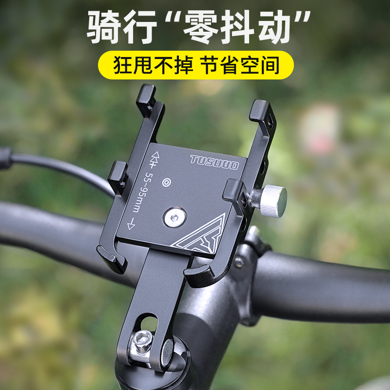 Aluminum alloy bike mobile phone rack shockproof fixed mountain road handlebar upright riding navigation special bracket gear-Taobao