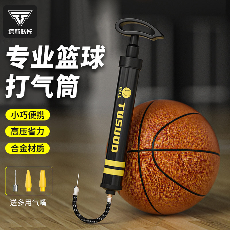 Can the captain tas professional basketball pump inflate both football ...