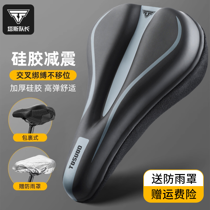 キャプテンタス自転車シートカバー スーパーソフトシートカバー マウンテンバイク 厚手シートクッション シリコンシートクッション 自転車アクセサリー