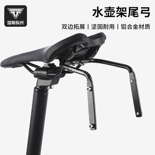 Captain tas bicycle tail bag water bottle cage riding stable frame fixed frame large tail bag anti-sway conversion bracket