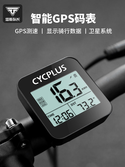 캡틴 TAS 자전거 코드 케이블 산악 고속도로 자전거 GPS 무선 속도계 타기 방수 포지셔닝 주행 거리계