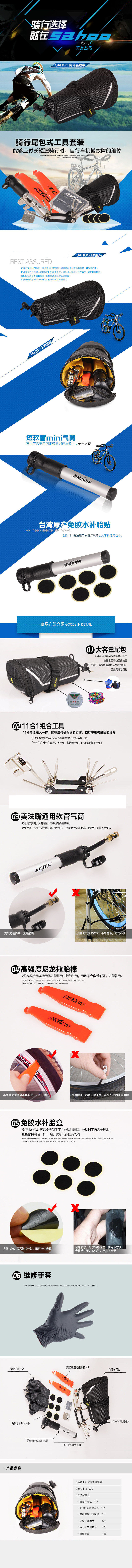 Outils pour vélo TOSUOD - Ref 2283921 Image 26