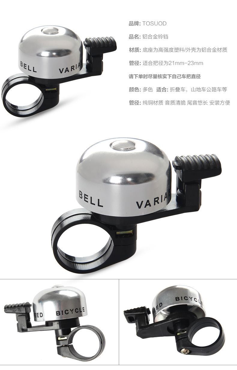 Avertisseur de vélo sonnerie commune TOSUOD - Ref 1455363 Image 9