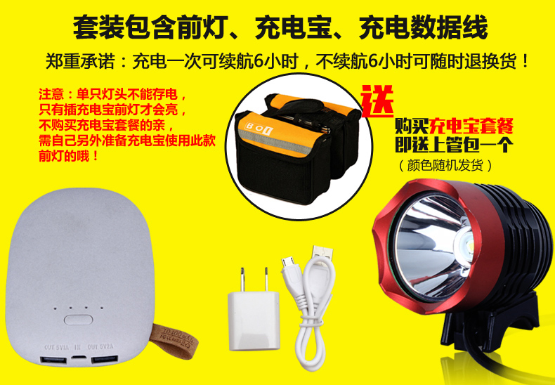 Lumière vélo TOSUOD - phare - Ref 2400553 Image 25