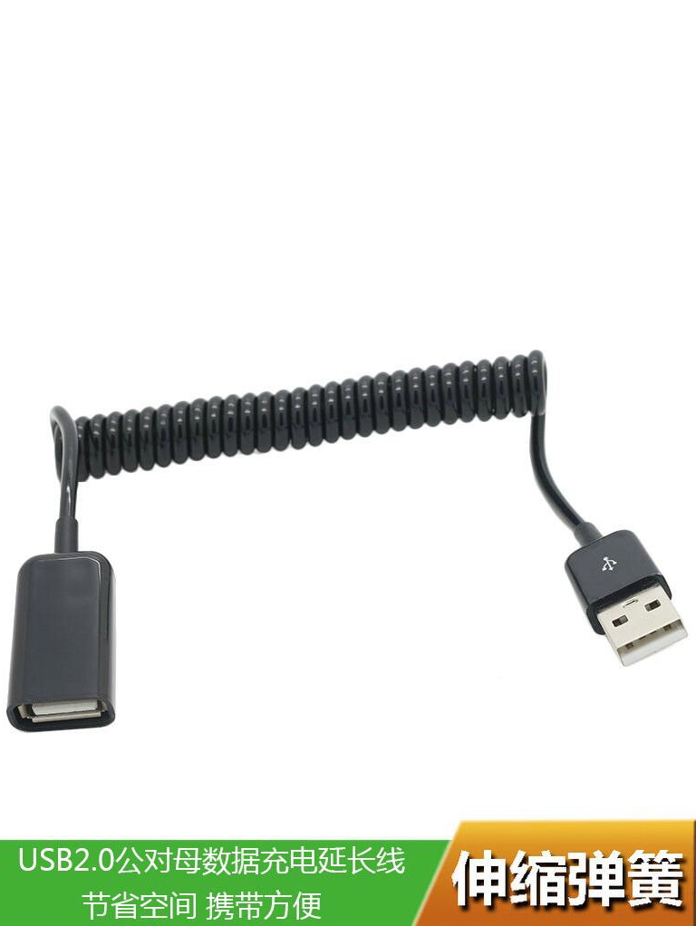 救命！这根伸缩弹簧USB线也太香了吧！办公党狂喜