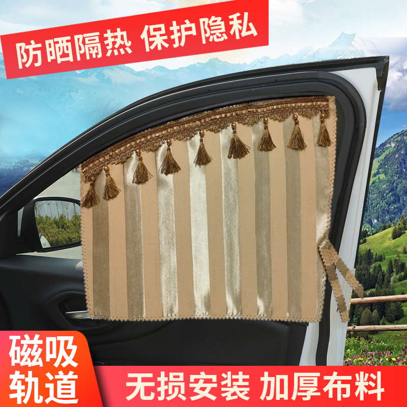 Baojun 310 510 530 560 630 730 RC5 RS3 car curtain shade sun sun sun sun absorption