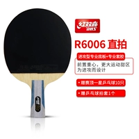 R6006 [1 прямая стрельба 1] Дайте 6 настольного тенниса+набор выстрелов